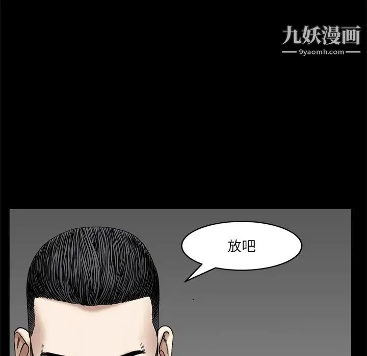 枷锁2：赤脚 第2话 第119页