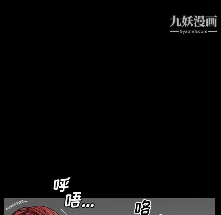 枷锁2：赤脚 第2话 第12页