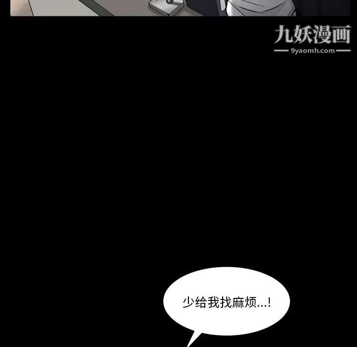 枷锁2：赤脚 第2话 第62页