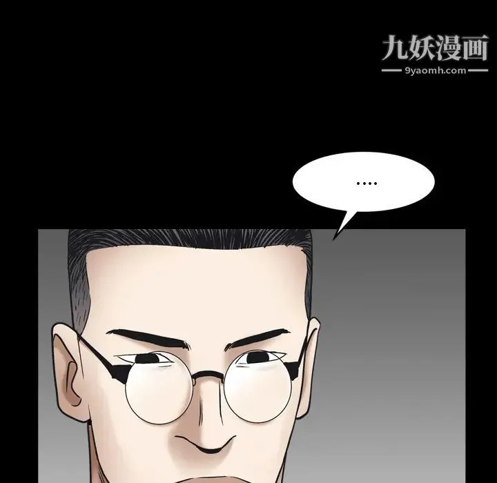 枷锁2：赤脚 第2话 第146页