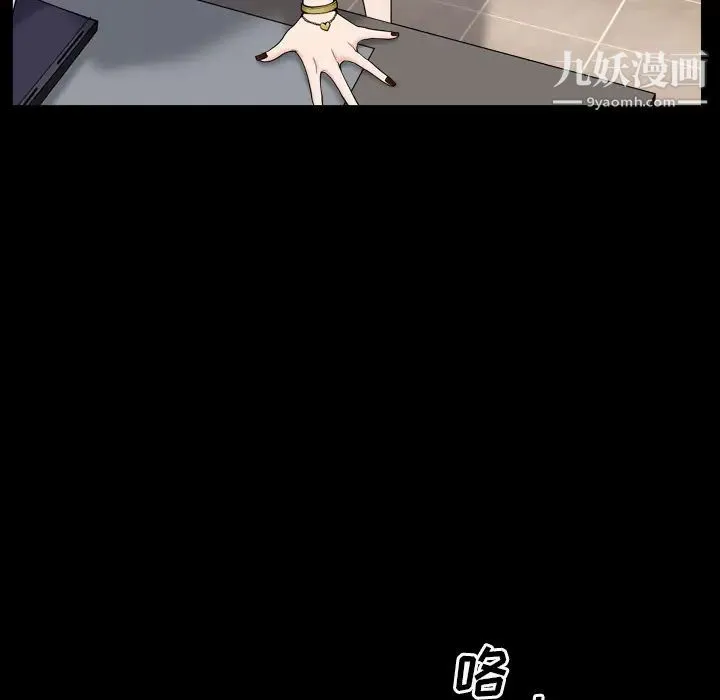 枷锁2：赤脚 第2话 第16页