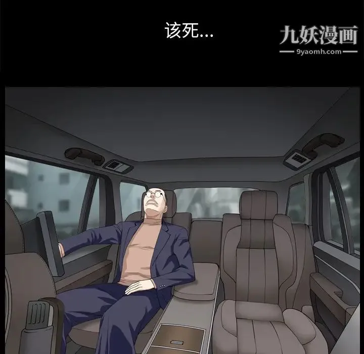 枷锁2：赤脚 第2话 第175页