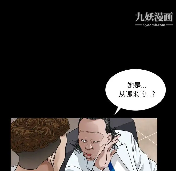 枷锁2：赤脚 第2话 第70页