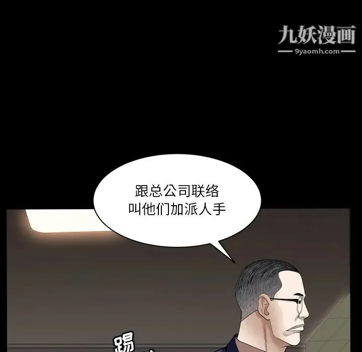 枷锁2：赤脚 第2话 第156页