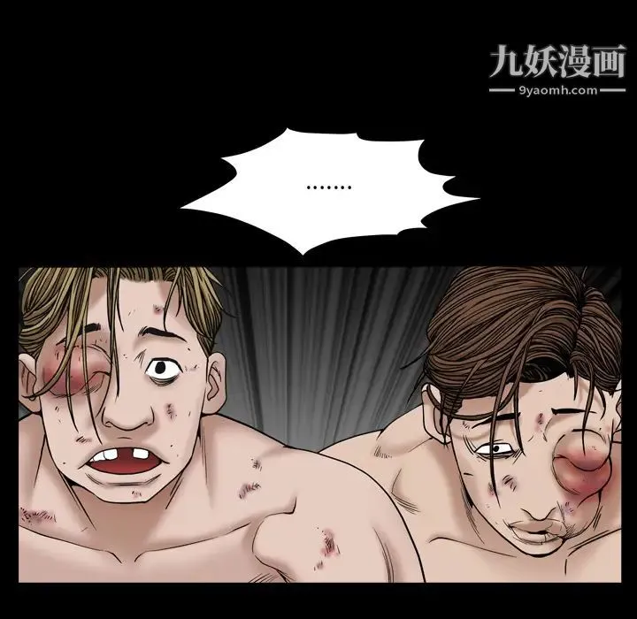 枷锁2：赤脚 第2话 第168页