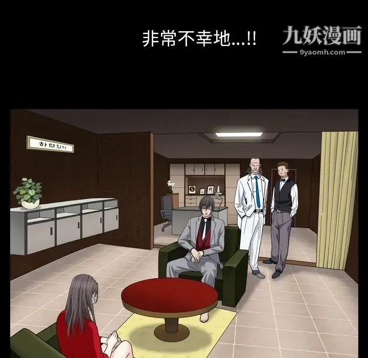 枷锁2：赤脚 第2话 第196页