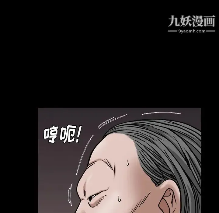 枷锁2：赤脚 第2话 第20页