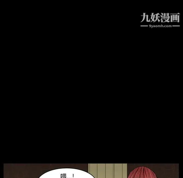 枷锁2：赤脚 第2话 第41页