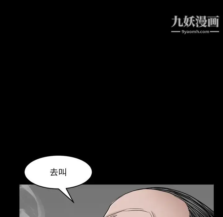 枷锁2：赤脚 第2话 第103页