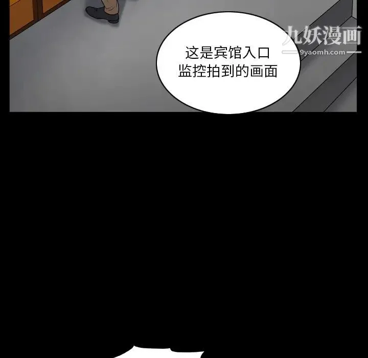 枷锁2：赤脚 第2话 第128页