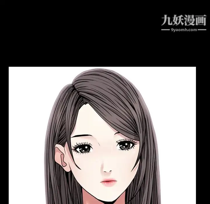 枷锁2：赤脚 第2话 第67页