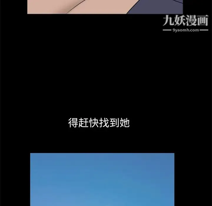 枷锁2：赤脚 第2话 第178页