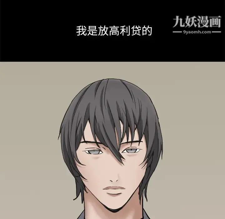 枷锁2：赤脚 第2话 第186页