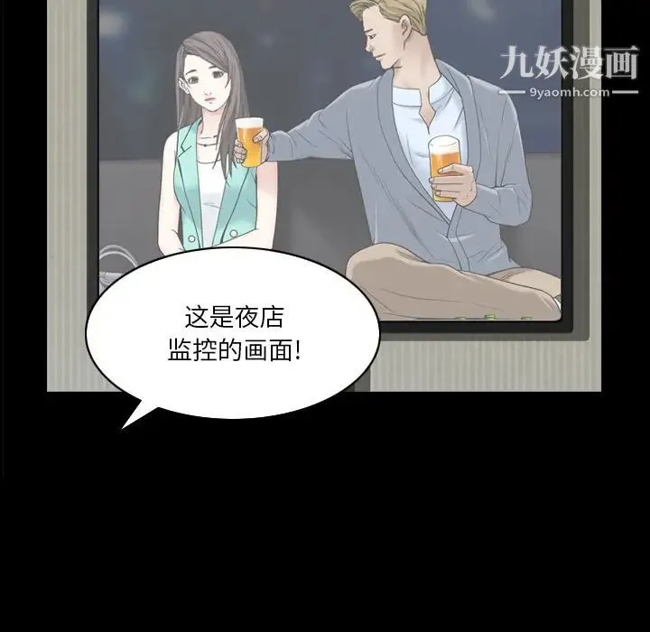 枷锁2：赤脚 第2话 第122页