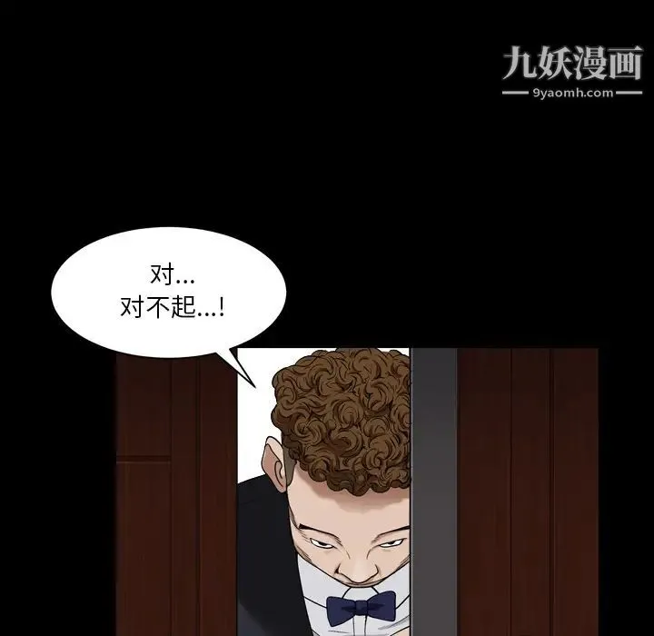 枷锁2：赤脚 第2话 第29页