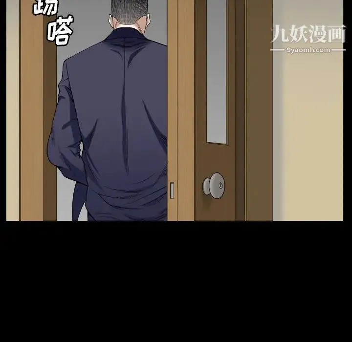 枷锁2：赤脚 第2话 第161页