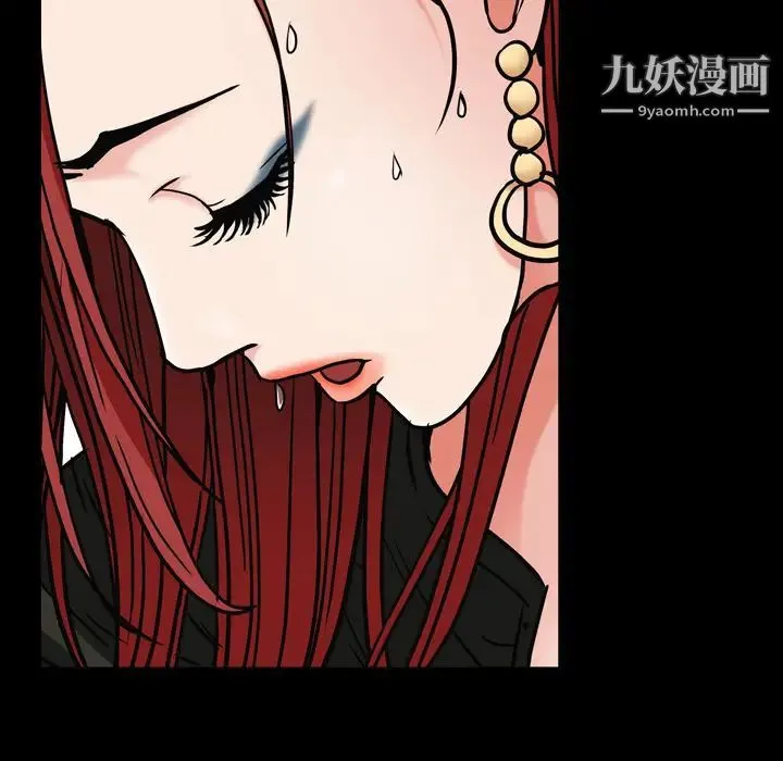 枷锁2：赤脚 第2话 第23页