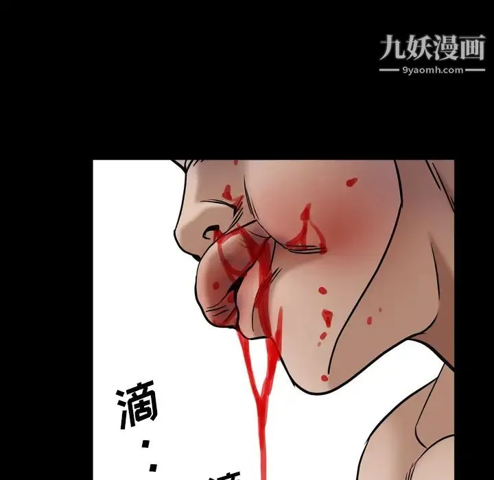 枷锁2：赤脚 第2话 第112页