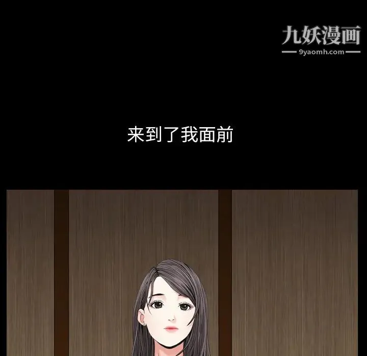 枷锁2：赤脚 第2话 第193页