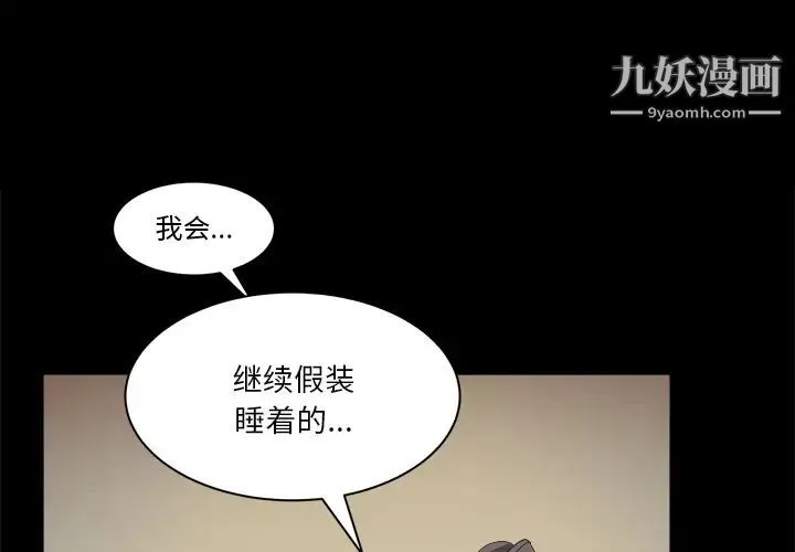 枷锁2：赤脚 第2话 第3页