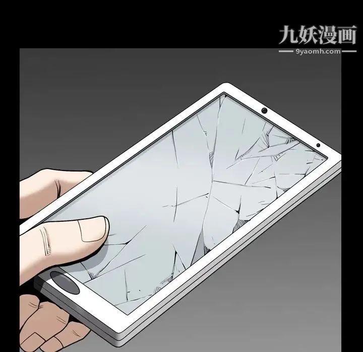 枷锁2：赤脚 第2话 第150页