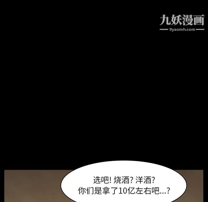 枷锁2：赤脚 第2话 第165页