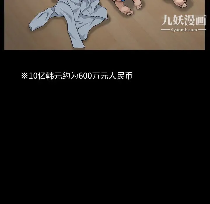 枷锁2：赤脚 第2话 第167页