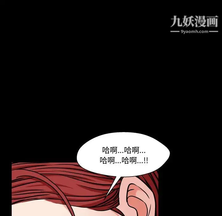 枷锁2：赤脚 第2话 第22页