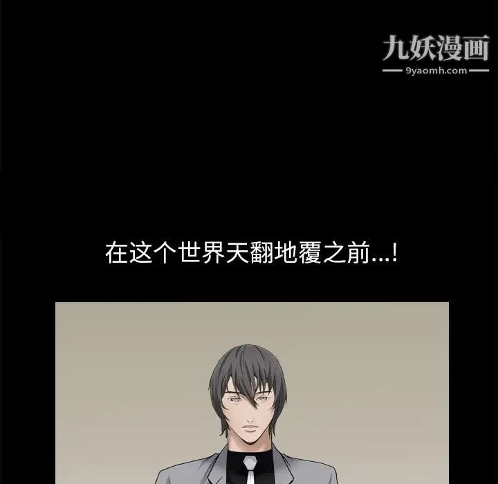 枷锁2：赤脚 第2话 第180页