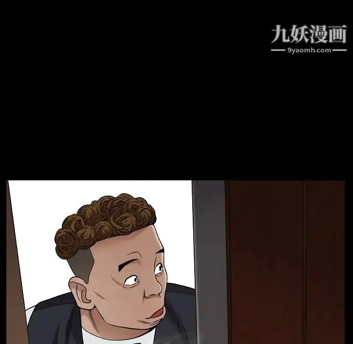 枷锁2：赤脚 第2话 第96页