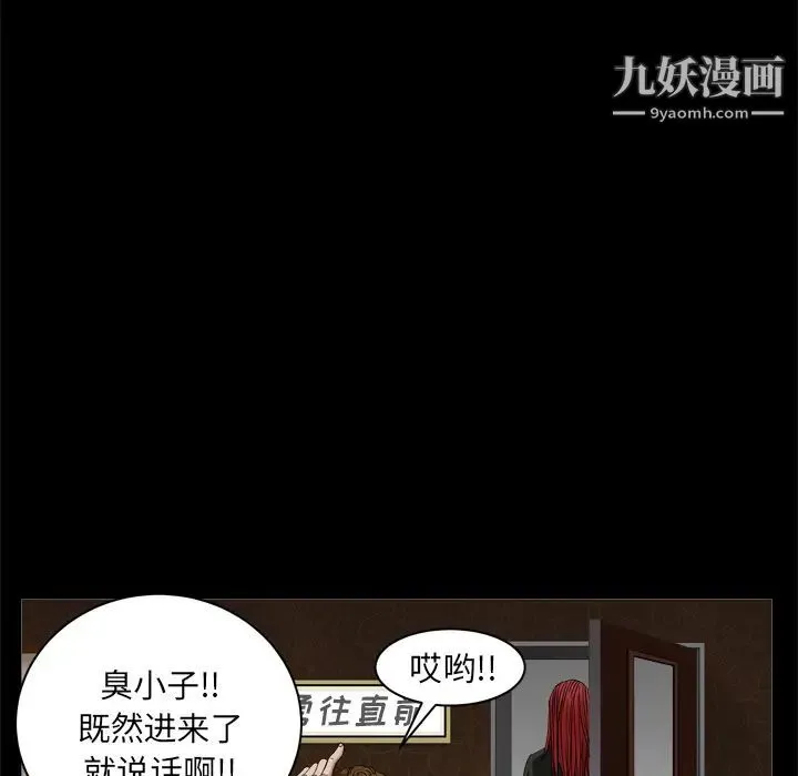 枷锁2：赤脚 第2话 第56页