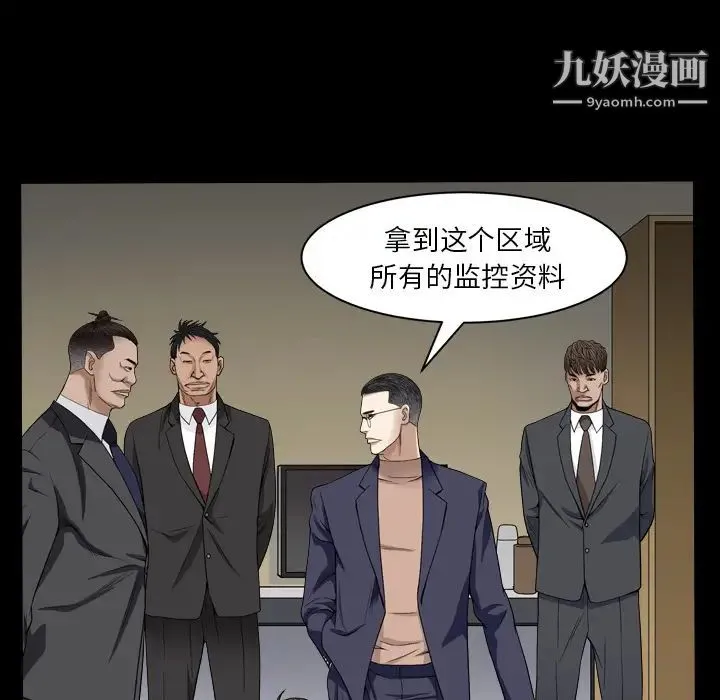 枷锁2：赤脚 第2话 第154页
