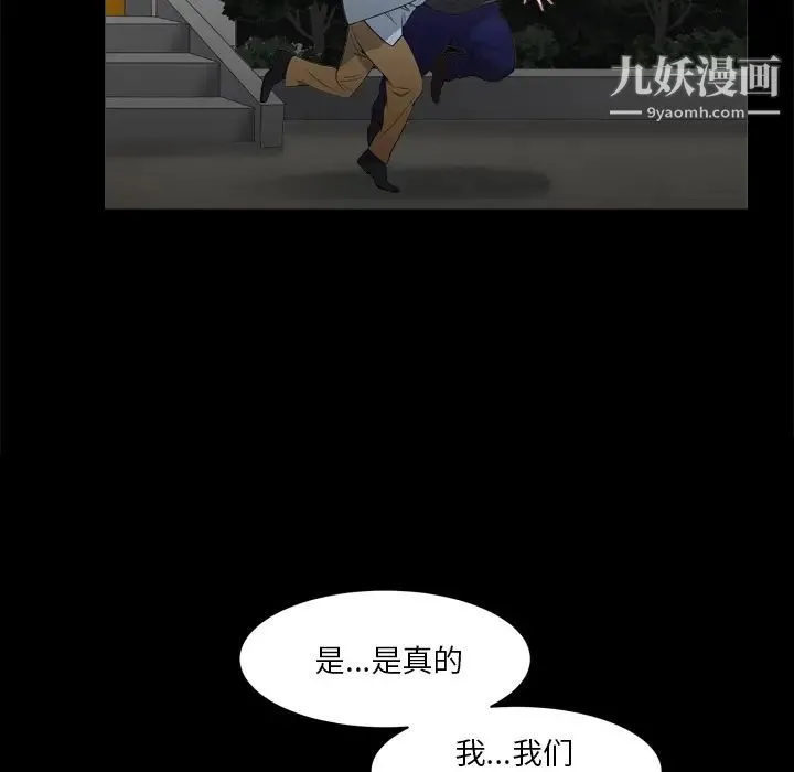 枷锁2：赤脚 第2话 第137页