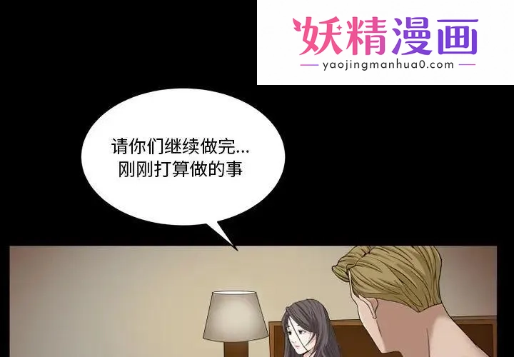 枷锁2：赤脚 第2话 第1页