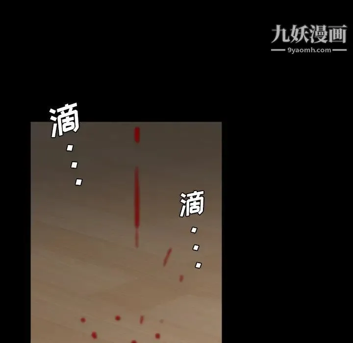 枷锁2：赤脚 第2话 第110页