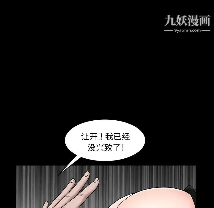 枷锁2：赤脚 第2话 第36页