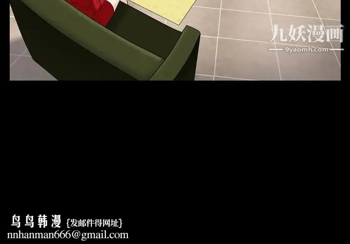 枷锁2：赤脚 第2话 第197页