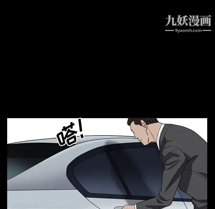 枷锁2：赤脚 第2话 第173页