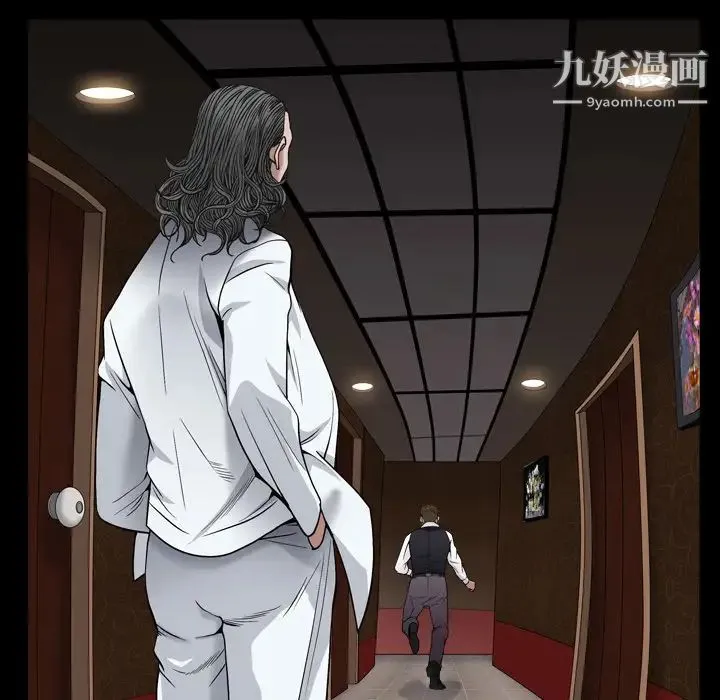 枷锁2：赤脚 第2话 第106页
