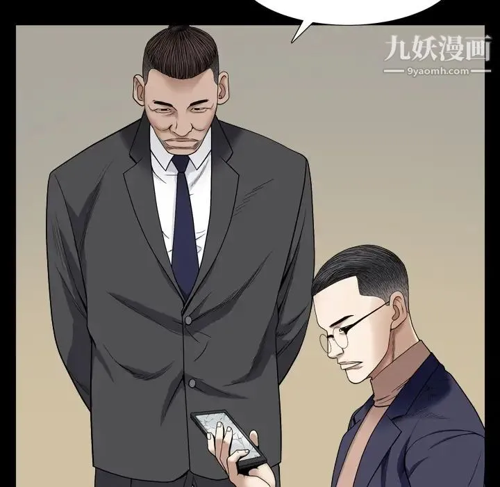 枷锁2：赤脚 第2话 第152页