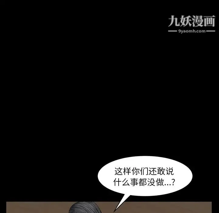 枷锁2：赤脚 第2话 第130页