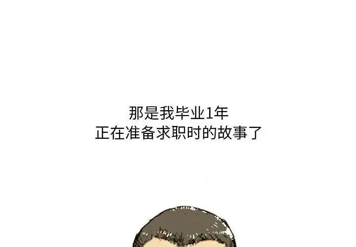 情事物语Classic 第3话 第3页