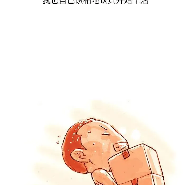 情事物语Classic 第3话 第47页