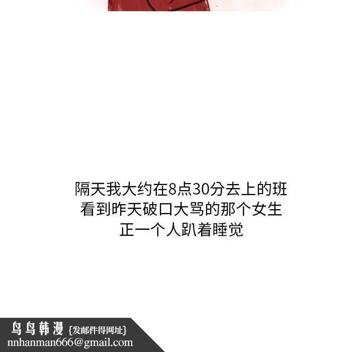 情事物语Classic 第3话 第28页