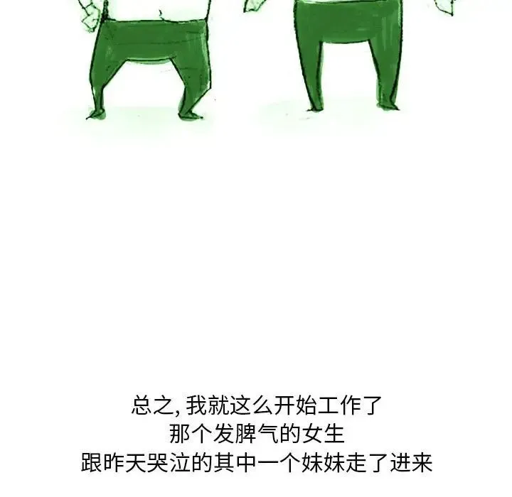 情事物语Classic 第3话 第42页