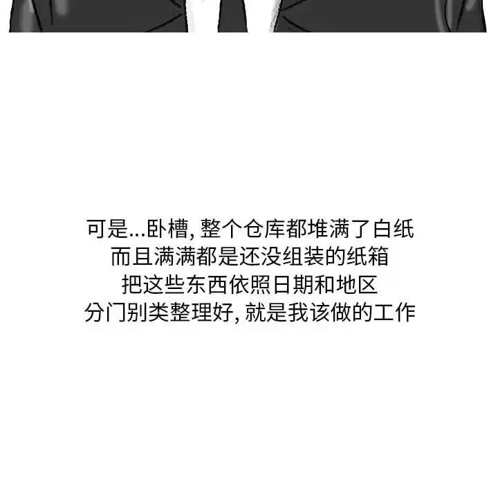 情事物语Classic 第3话 第36页