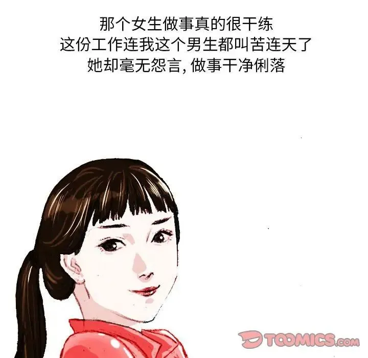 情事物语Classic 第3话 第45页
