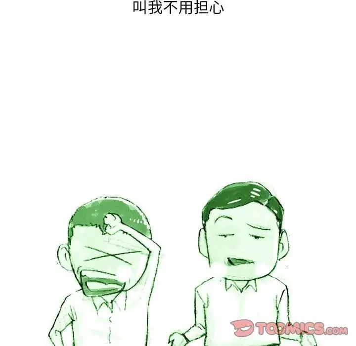 情事物语Classic 第3话 第41页