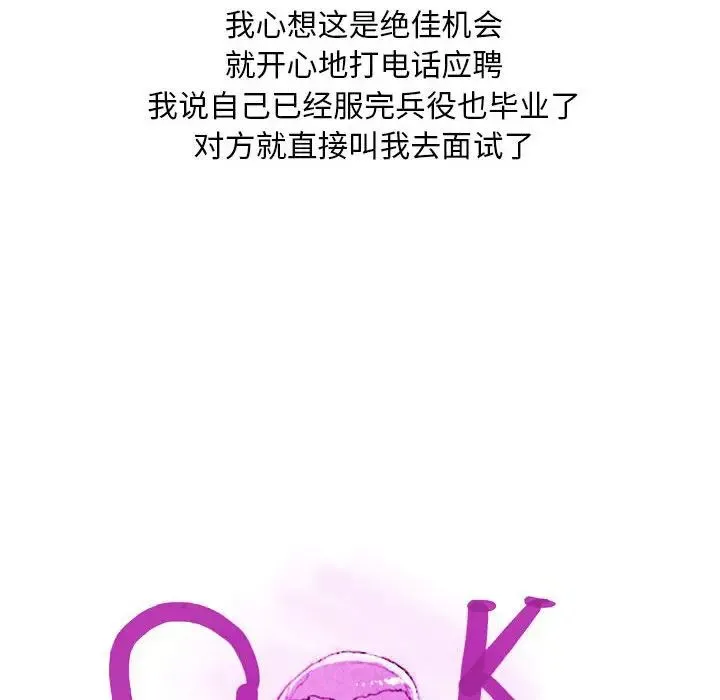 情事物语Classic 第3话 第10页