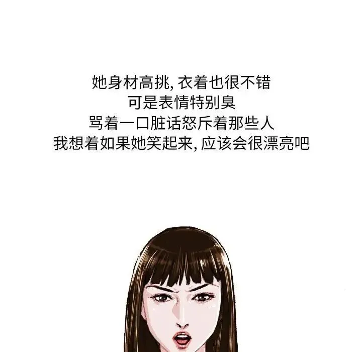 情事物语Classic 第3话 第16页